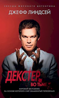 Декстер во тьме - Джефф Линдсей - E-Book