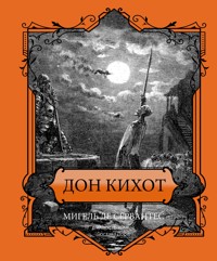 Дон Кихот - Мигель де Сервантес - E-Book