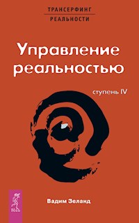 Трансерфинг реальности. Ступень IV: Управление реальностью - Зеланд Вадим - E-Book