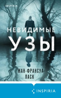 Невидимые узы - Жан-Франсуа Паск - E-Book