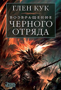Возвращение Черного Отряда: Суровые времена. Тьма - Глен Кук - E-Book