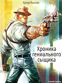 Хроника гениального сыщика - Иронический детектив - Артур Кангин - E-Book