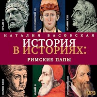 Римские Папы - Наталия Басовская - Hörbuch