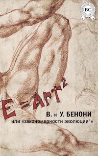E=art2 или "закономерности эволюцииº" - В. Бенони - E-Book