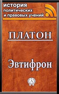 Эвтифрон - Platón - E-Book