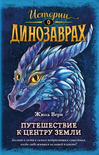 Путешествие к центру Земли - Жюль Верн - E-Book