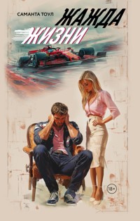 Жажда жизни - Саманта Тоул - E-Book