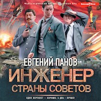 Инженер страны Советов - Евгений Панов - Hörbuch
