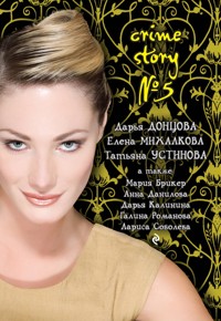 Ключ от денег - Дарья Донцова - E-Book