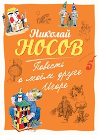 Повесть о моем друге Игоре - Николай Носов - E-Book