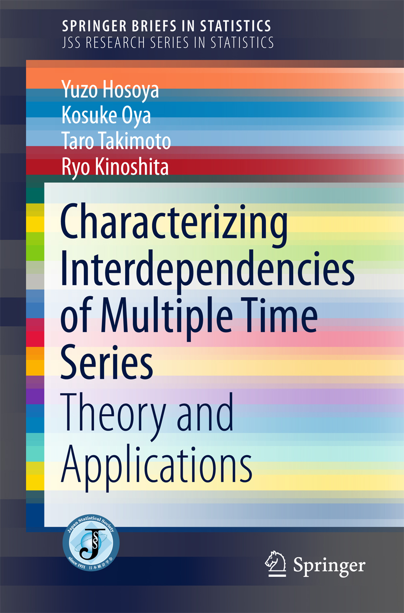 Characterizing Interdependencies of Multiple Time Series - Yuzo Hosoya - E-Book