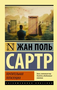 Почтительная потаскушка (Почтительная потаскушка. За закрытыми дверями. Грязными руками) - Жан-Поль Сартр - E-Book