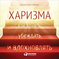 Харизма: Как влиять, убеждать и вдохновлять - Оливия Фокс Кабейн - Hörbuch