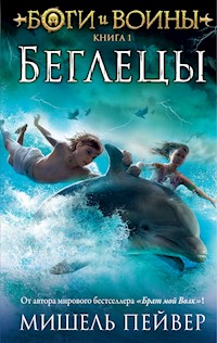 Боги и воины. Книга 1. Беглецы - Мишель Пейвер - E-Book