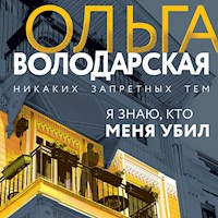 Я знаю, кто меня убил - Ольга Володарская - Hörbuch