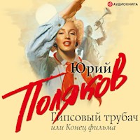 Гипсовый трубач, или Конец фильма - Юрий Поляков - Hörbuch