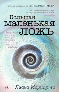 Большая маленькая ложь - Лиана Мориарти - E-Book