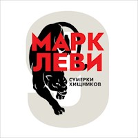 Сумерки хищников - Марк Леви - Hörbuch