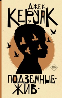 Подземные. Жив - Джек Керуак - E-Book