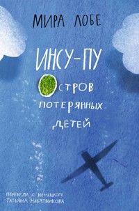ИНСУ-ПУ: остров потерянных детей - Мира Лобе - E-Book