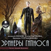 Эринеры Гипноса - Алексей Пехов - Hörbuch