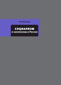 Социализм и капитализм в России - Рой Медведев - E-Book