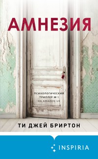 Амнезия - Ти Джей Бриртон - E-Book