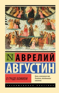 О граде Божием - Аврелий Августин - E-Book