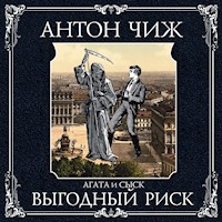 Выгодный риск - Антон Чиж - Hörbuch