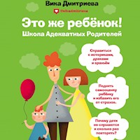 Это же ребёнок! Школа адекватных родителей - Вика Дмитриева - Hörbuch
