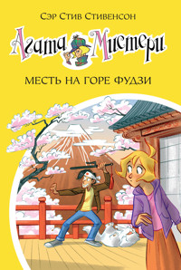Агата Мистери. Месть на горе Фудзи - Стив Стивенсон - E-Book
