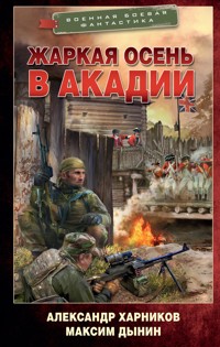Жаркая осень в Акадии - Александр Харников - E-Book