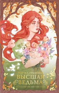 Высшая ведьма - Рейчел Гриффин - E-Book
