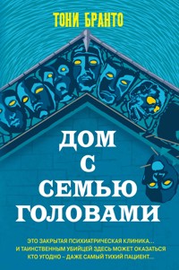 Дом с семью головами - Тони Бранто - E-Book