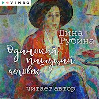 Одинокий пишущий человек - Дина Рубина - Hörbuch