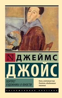 Портрет художника в юности - Джеймс Джойс - E-Book