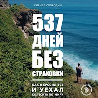 537 дней без страховки. Как я бросил все и уехал колесить по миру - Кирилл Смородин - Hörbuch