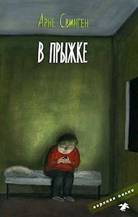 В прыжке - Арне Свинген - E-Book