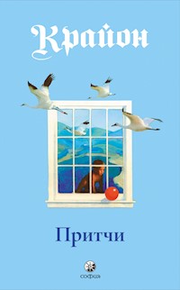 Притчи Крайона - Ли Кэрролл - E-Book