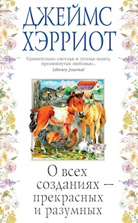 О всех созданиях - прекрасных и разумных - Джеймс Хэрриот - E-Book