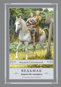 Ведьмак. Дорога без возврата - Сапковский Анджей - E-Book