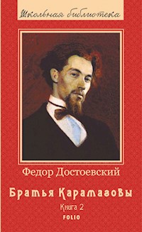 Братья Карамазовы - Роман в 2х томах - Федор Достоевский - E-Book