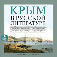 Крым в русской литературе - Владимир Короленко - Hörbuch