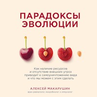 Парадоксы эволюции. Как наличие ресурсов и отсутствие внешних угроз приводит к самоуничтожению вида и что мы можем с этим сделать - Алексей Макарушин - Hörbuch