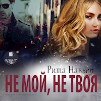 Не мой, не твоя - Рита Навьер - Hörbuch