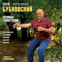 Ленивая гипертония. Как справиться с истинной причиной высокого давления - Сергей Бубновский - Hörbuch