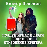 Колдун Игнат и люди. Один вог. Откровение Крегера - Виктор Пелевин - Hörbuch