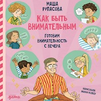 Как быть внимательным. Готовим внимательность с вечера - Маша Рупасова - Hörbuch