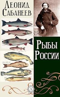 Рыбы России - Леонид Сабанеев - E-Book
