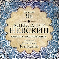 Александр Невский. Юность полководца - Василий Ян - Hörbuch